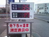 「午後12時40分♪」