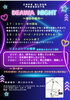 「5月29日開催「DEWA NIGHT（であわないと）」のお知らせ」