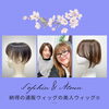 薄毛や白髪の方納得のヘアスタイルを相談できる美容室「本日新商品発売記念YouTubeライブ配信☆横浜センター南個室美容室FRINGE☆WIGカラーカット当日持ち帰りOK♡オシャレ女性注目の個室美容室【横浜・川崎・二子玉川で完全個室美容室をお探しの方におススメのFRINGE横浜センター南店】」