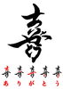 「お不動さまと、人と私を結ぶ索（さく）」