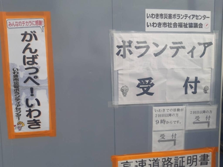 バスの中でお弁当を食べ、午後からボランティアへ　受付手続きをしてから現場へ向かいます