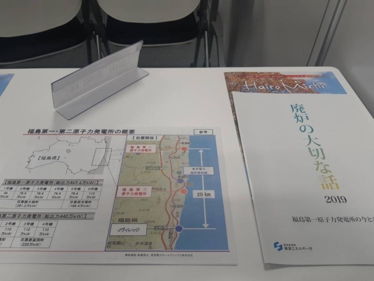 第一原発内で説明とバスで移動しながら見学　今後30～40年かけて廃炉作業が続きます。