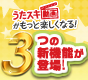 「JOYSOUND うたスキ動画に新機能が追加！」