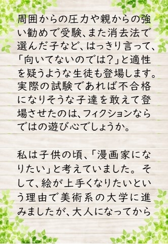 「JRA競馬学校を舞台にした小説が発刊！『君と翔ける　競馬学校騎手課程』」