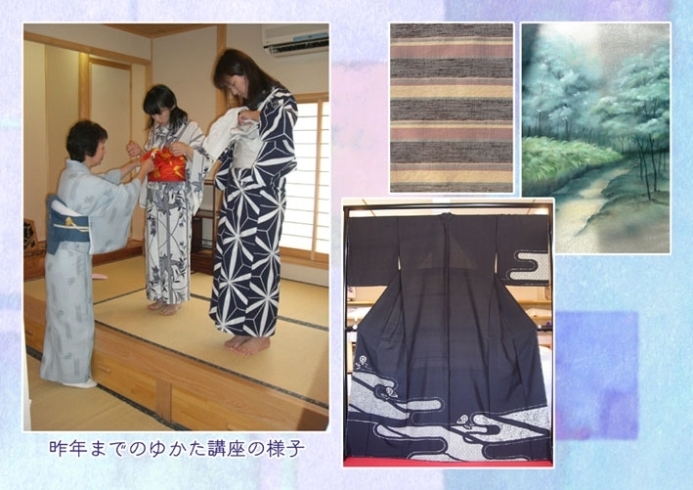 「さいたま市南区武蔵浦和・南浦和・西浦和･浦和の着物リサイクルと着付け教室・編み物教室の店です。　　ゆかたで夏に飛び出そう！！」