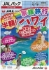 「夏旅」