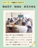 「ハローワークの職員の方がご来社🚖⭐」