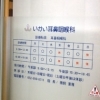 「医療法人いかい耳鼻咽喉科」治療方針は自分が病気になったら行う治療を、患者にも行う事です