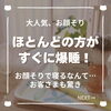 「なぜか全身まで癒される！と大好評の猫丸のお顔そり（=^ェ^=) 整体・オイル・リーディング・占い・顔そり・氣功」