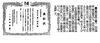 「労働災害防止の誓い」