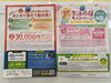 「西予市の光回線（インターネット光）開局記念イベントを実施中！（ソフトバンク西予）」