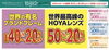 「【8/28・29・30開催】サカイ本店のメガネ＆ジュエリー特招会！無料視力相談やお買い上げプレゼントも」