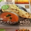 ナンカレー