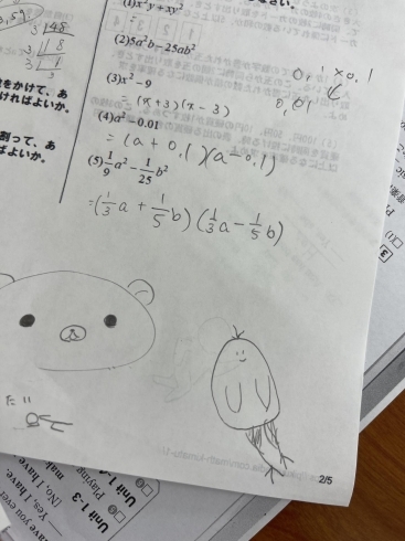 平方根と因数分解 中3数学 期末テスト対策 プロ家庭教師 さかしたのニュース まいぷれ 出水 阿久根 長島 平方根と因数分解 中3数学 期末テスト対策 プロ家庭教師 さかしたのニュース まいぷれ 出水 阿久根 長島