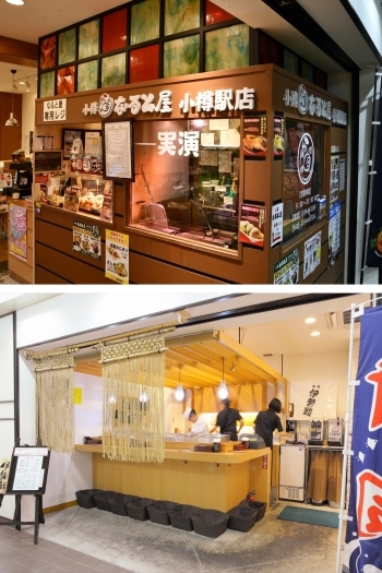 ↑小樽なると屋　小樽駅店
↓伊勢鮨　駅中店「駅なかマート タルシェ」