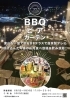 特選 京都のビアガーデン まいぷれ 京都市下京区 東山区