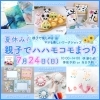 「アニマルマカロンマグネット」