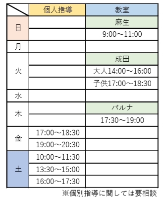 将棋教室日程表「新型コロナの影響で休止してしていました、将棋教室を再開しました。」