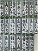 江戸川区立書き初め展に９名が展示されました「江戸川区立小学校書き初め展〈2024年度〉」