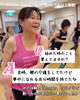 仕事や介護の息抜きに！音楽と笑いでリフレッシュ「【橿原市】40〜60代に人気！心も体も軽くなるジャザサイズで「夢中になれる自分時間」を」
