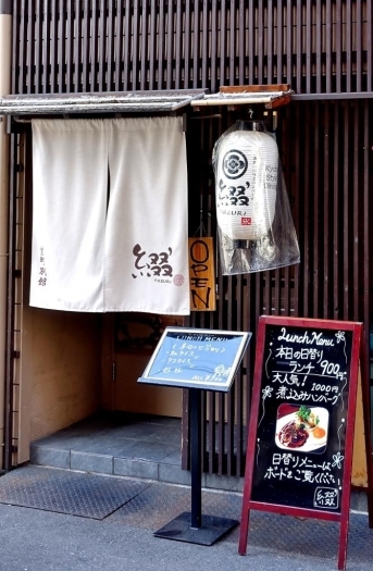 「綴」（つづり）の提燈と暖簾が目印のいい雰囲気の京町家ですね！京都市営地下鉄四条駅・五条駅からそれぞれ徒歩五分と好立地♪