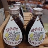 ひのはらクラフトコーラシロップ