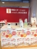 「NPO法人「情報ステーション」様の寄付について」