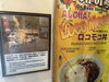 懐かしい屋台時代の遺物「800円から楽しめる、PBull'sの“歴史あるロコモコ”」