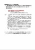 報道資料３「【パソコンスクール】緊急事態宣言下における教室の対応について」