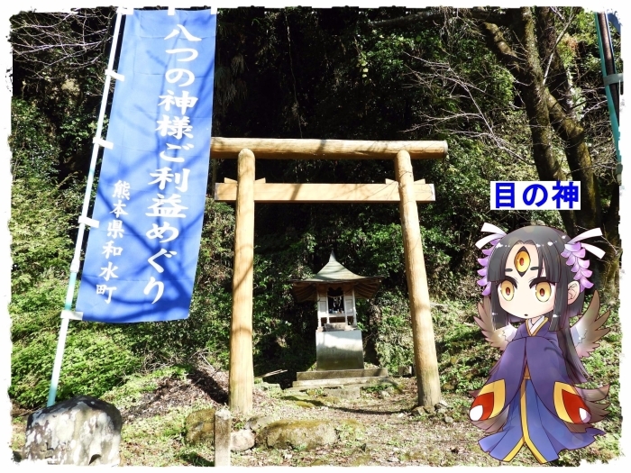 和水町の身体にまつわるパワースポットめぐり 和水町 八つ神様パワースポットめぐり まいぷれ 荒尾 玉名 山鹿 和水町の身体にまつわるパワースポットめぐり 和水町 八つ神様パワースポットめぐり まいぷれ 荒尾 玉名 山鹿