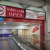 〈新店特集〉【海老江】スシロー 阪神野田駅店（2025.5.29オープン）