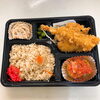 「日替わり弁当 10/24～ 10/28の献立表」