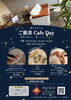 cafeでキレイになるイベント開催！🌷「🌻7・8月イベント出店情報🌻キッズネイル💅ネイルケア💅巻き爪ケア🦶【村上市のネイルサロンNana nail.】」