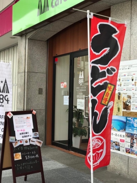 岩国駅より本通り方面へ歩いて1分♪お店の前にはオススメメニューの看板とうどんののぼりが目印☆