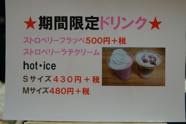 食事も済ませたことだし、食後にはコーヒータイムですよね♪<br>cafe884さんドリンクの種類も多数♪期間限定メニューから定番までいっぱいあるのでどれにするか悩んじゃいますね(^_^)