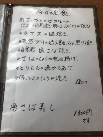 4月から定食は値上げするそうです。<br>1,300円→1,400円。