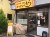 家庭料理キッチンそら 定食オール580円 甲府市善光寺 甲府周辺のおすすめランチ まいぷれ 甲府市 昭和町