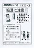 「地域安全ニュース　平成２５年７月号」