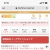 ショップページ＋ニュースシステム