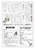 「尼崎東警察署だより　７月号－２」