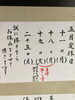 「柏餅が山帰来(さんきらい)の葉っぱに変わりました！」