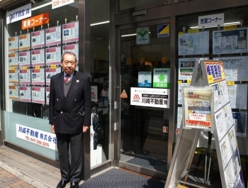 川崎不動産は、創業70年以上の商店会でも歴史あるお店のひとつ