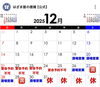 「新中島店で居酒屋営業始めました！宴会コースご紹介|和歌山市忘年会|和歌山市居酒屋」