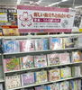 音楽・うたで祝福する「旅立ち」と「出会い」「大切な贈りものに」