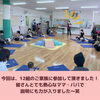 「千歳げんきっこセンターにて発達講座を開催しました！」