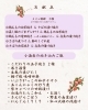 桃 ～天下無敵  気立ての良さ～「【✨✨本日よりご予約スタート✨✨】」