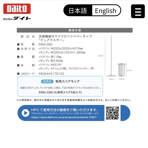 「業界初　ずっと綺麗な水で洗えるモップ」