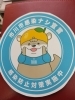 行徳ルルスス市川市感染ナシ宣言実施中 O O O 花と雑貨 Rurusus ルルスス のニュース まいぷれ 市川市