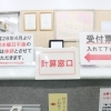 ④計算窓口
