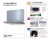 「フィルター掃除の必要がないレンジフード」